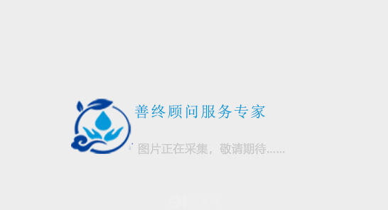 河北廊坊林园公墓